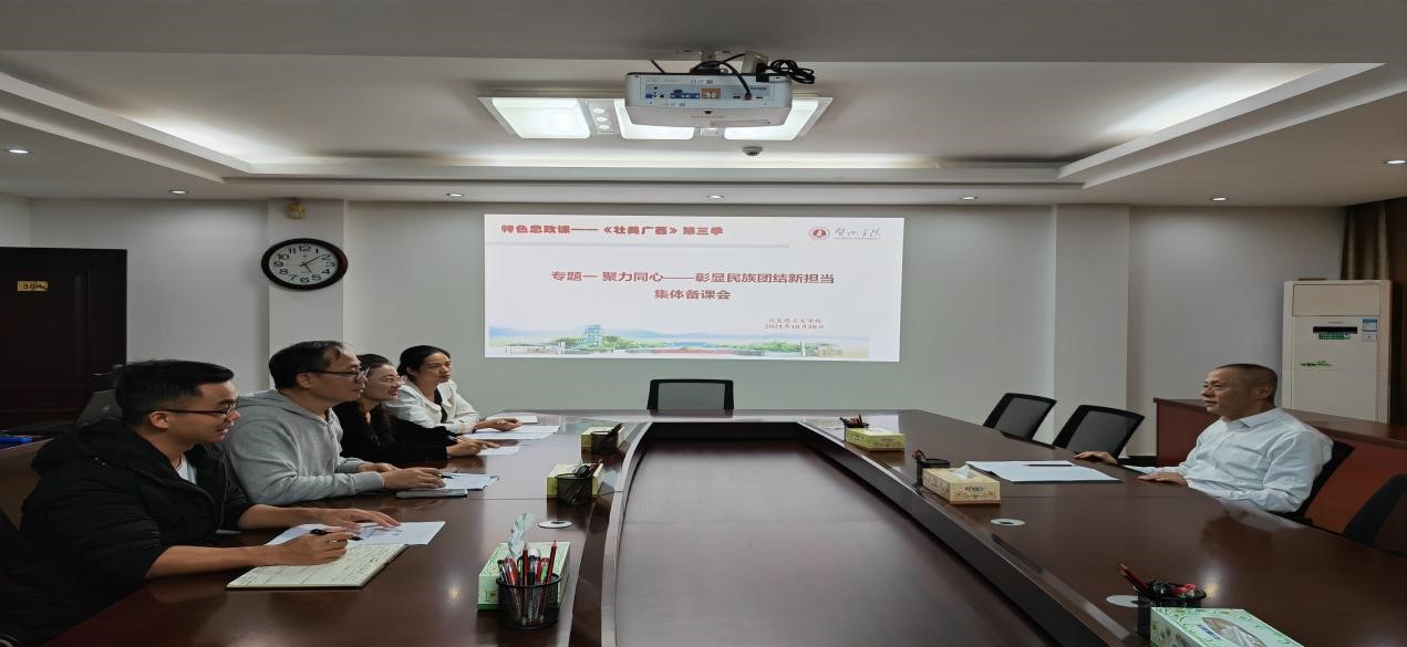图为备课会现场