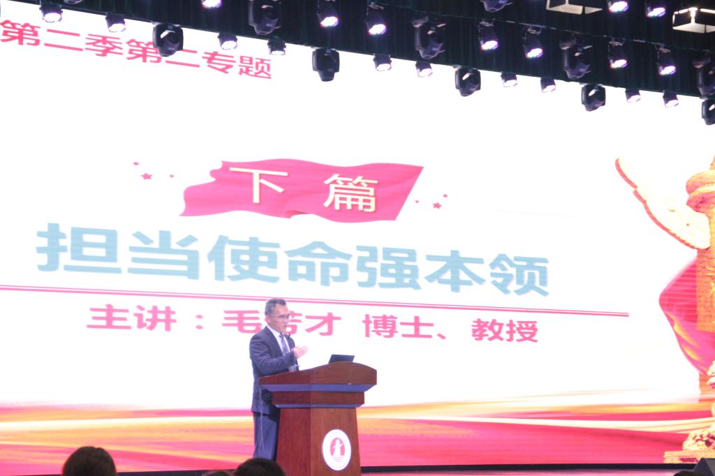图为毛芳才教授讲课