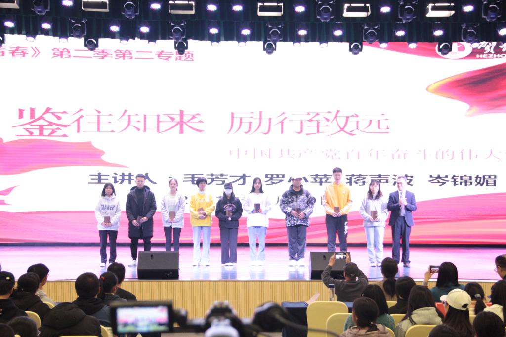 图为毛芳才教授为互动学生进行颁奖