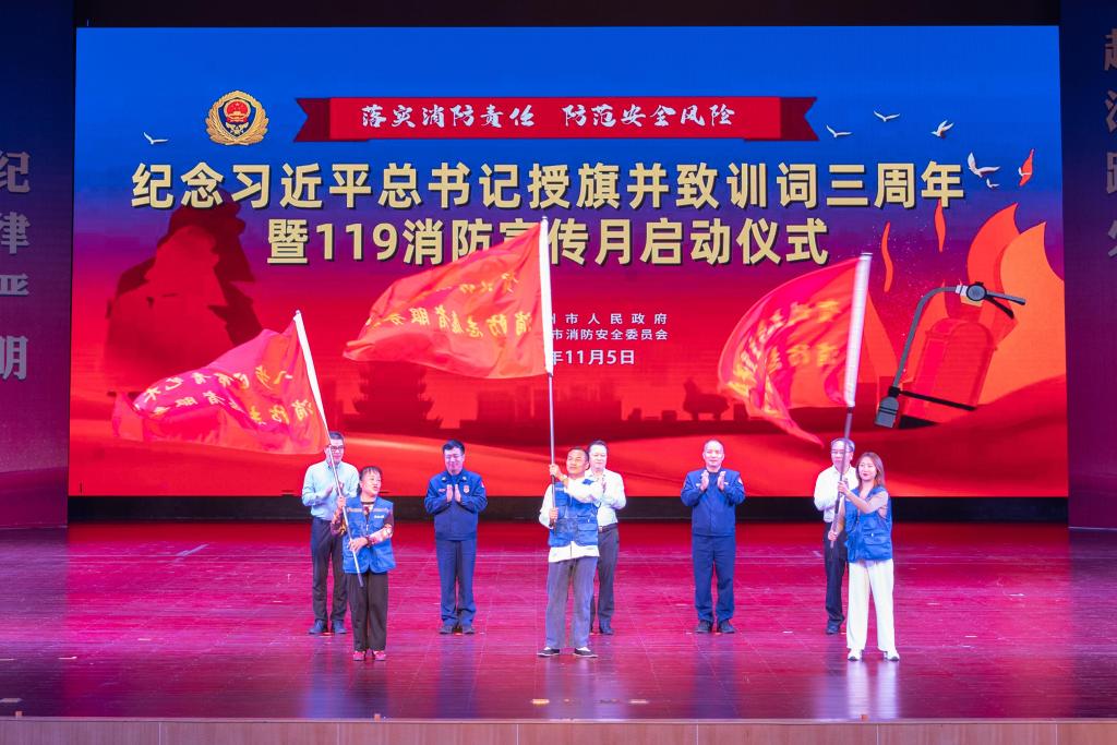 我校大学生宣讲团消防志愿者服务队成员代表陈雨后接旗