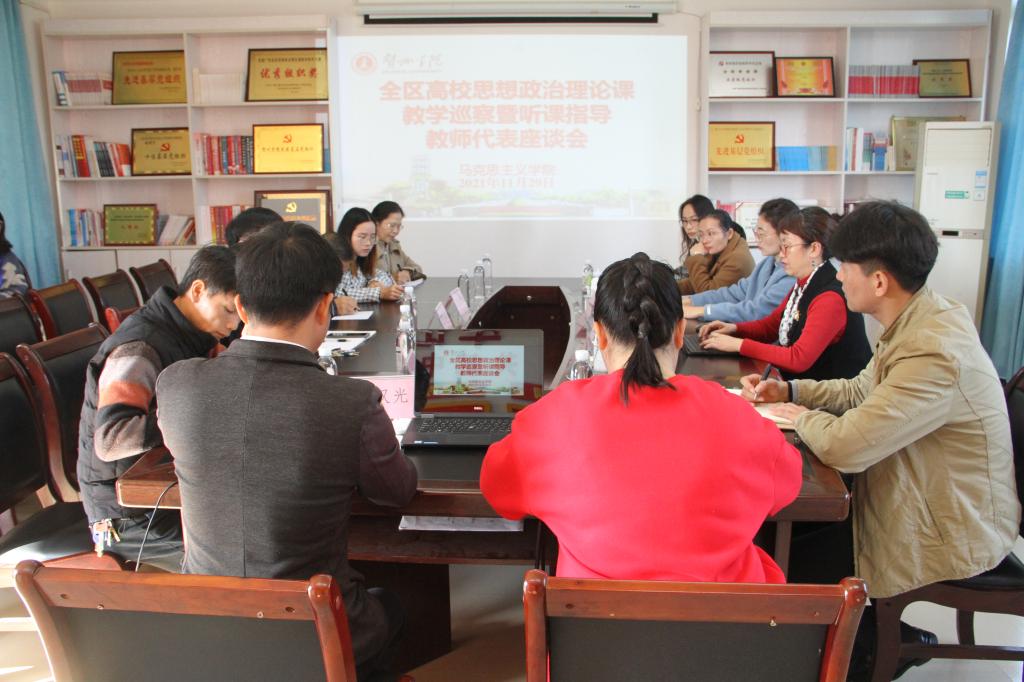 图为教师代表座谈会
