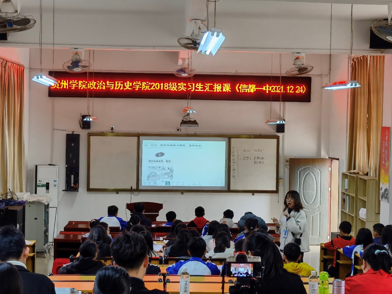 图为我院2018级历史学专业实习生代表汤梦媛在授课