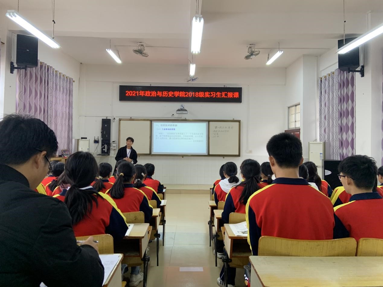 图为我院2018级历史学专业实习生代表张文权在授课