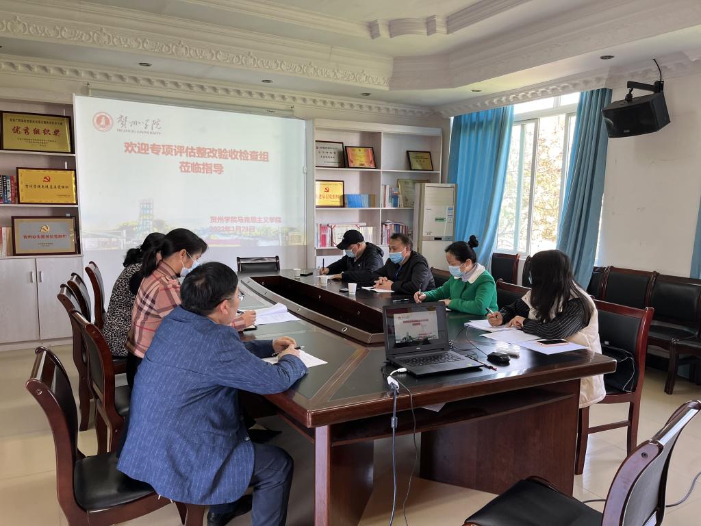 图为评估整改验收工作现场