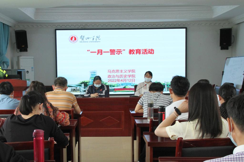 图为警示教育活动现场