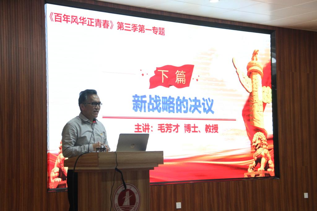 图为毛芳才教授讲课