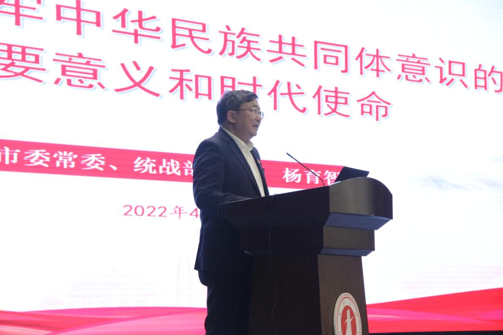 图为贺州市委常委、统战部部长杨育智授课