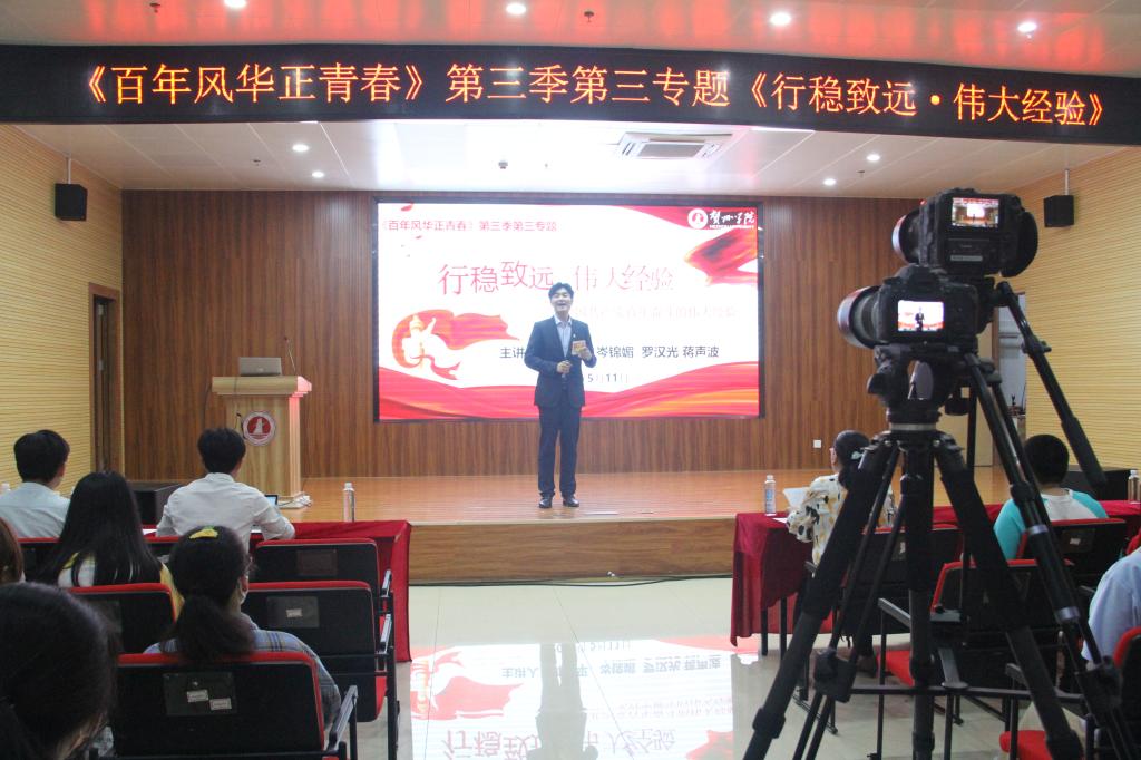 图为授课现场