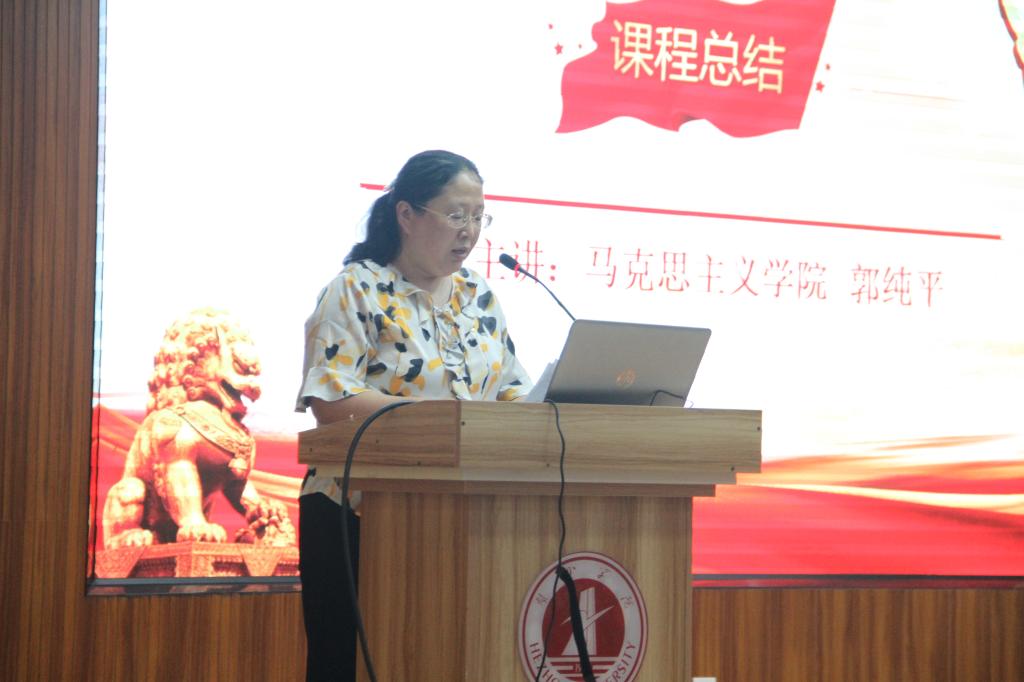 图为郭纯平教授做课程总结