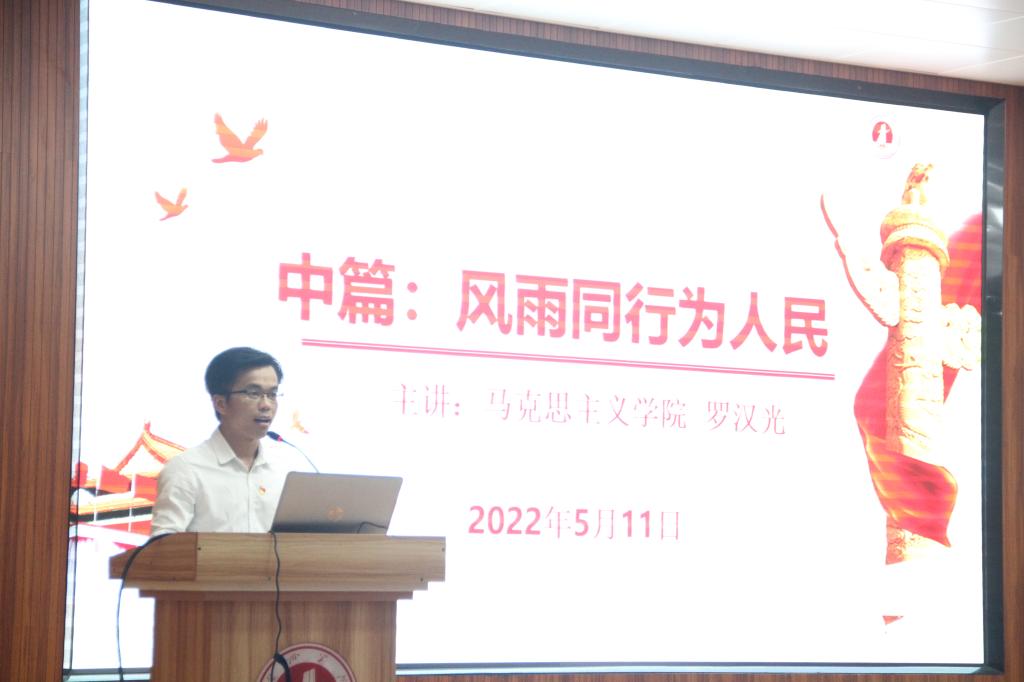 图为罗汉光老师讲课
